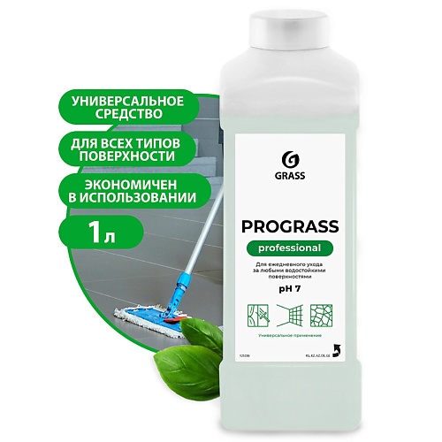 Универсальное чистящее средство GRASS Универсальное моющее средство Prograss для всех типов поверхности