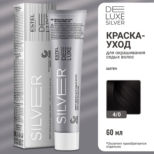 Краска-уход для волос DE LUXE SILVER
