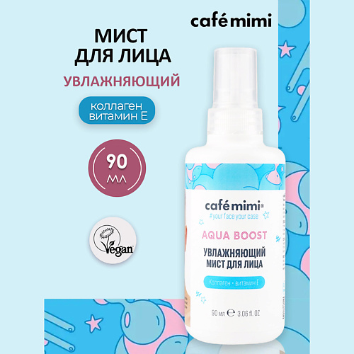 Спрей для лица CAFÉ MIMI Увлажняющий мист для лица