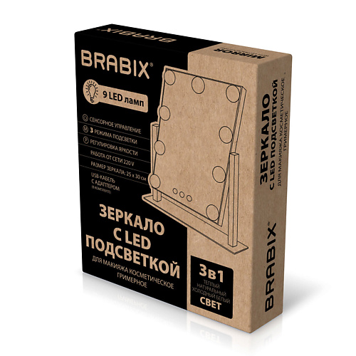 Зеркало для макияжа гримерное с подсветкой