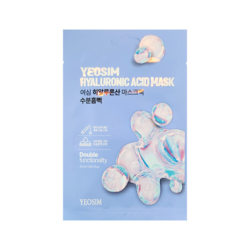 Маска для лица YEOSIM Маска для лица с гиалуроновой кислотой