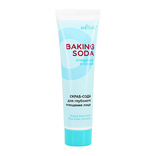Скраб для лица БЕЛИТА Скраб для лица BAKING SODA с содой (для глубокого очищения)