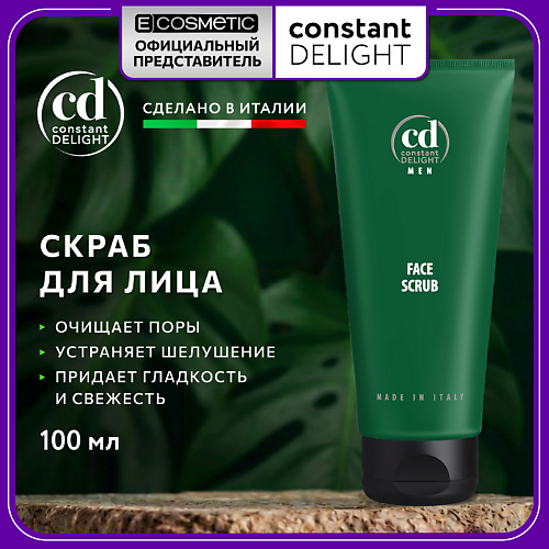 Скраб для лица MEN
