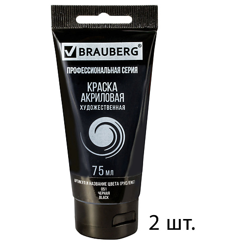 

BRAUBERG Краски акриловые художественные глянцевые ART CLASSIC, Краски акриловые художественные глянцевые ART CLASSIC