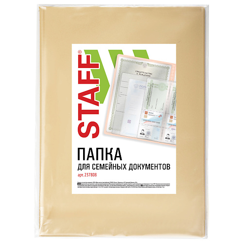 Обложка для документов STAFF Папка для семейных документов с файлами