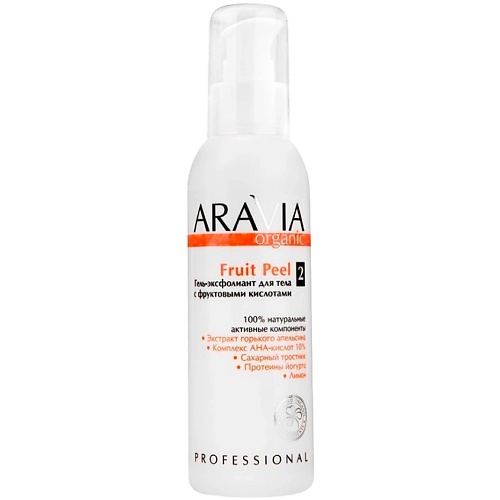 Эксфолиант для тела ARAVIA ORGANIC Гель-эксфолиант для тела с фруктовыми кислотами Fruit Peel
