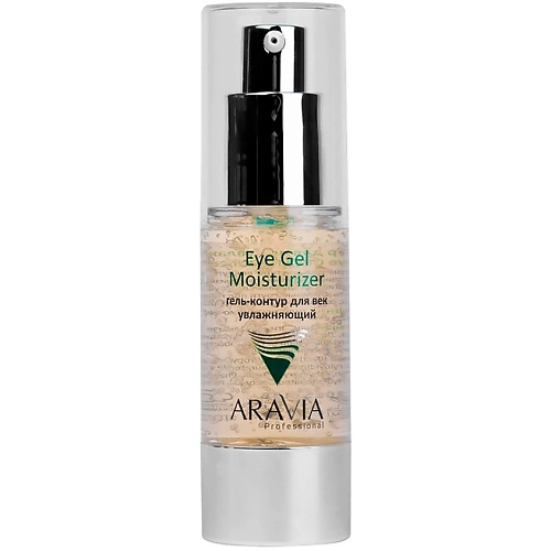 Гель для глаз ARAVIA PROFESSIONAL Гель-контур для век увлажняющий Eye Gel Moisturizer