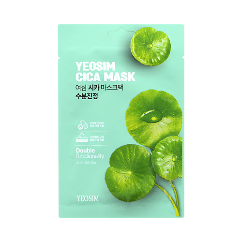 Маска для лица YEOSIM Маска для лица с центеллой азиатской