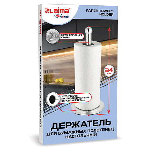 Держатель для бумажных полотенец и рулонных салфеток настольный HOME
