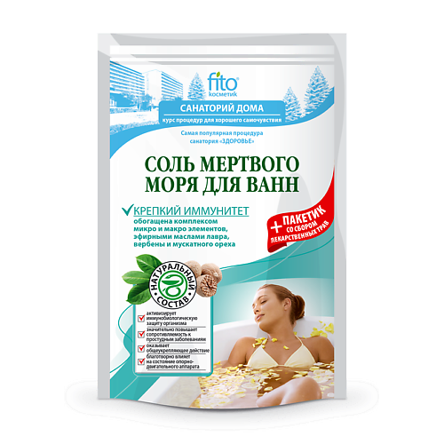 Соль для ванны ФИТОКОСМЕТИК Соль для ванн Мертвого моря (крепкий иммунитет)