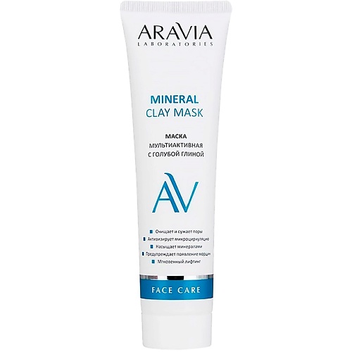 Маска для лица ARAVIA LABORATORIES Маска мультиактивная с голубой глиной Mineral Clay Mask