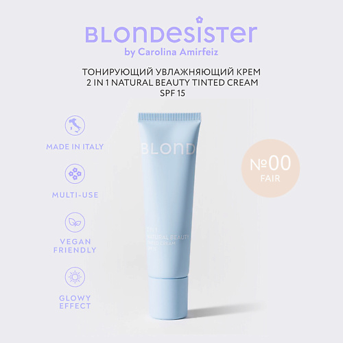 Тональное средство BLONDESISTER Тональный крем тинт для лица 2 в 1 NATURALE BEAUTY