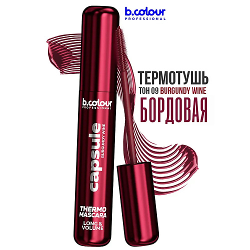 Тушь для ресниц B.COLOUR PROFESSIONAL Тушь для ресниц, объем и удлинение, водостойкая