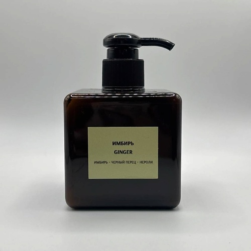 Крем для тела RO PERFUME & COSMETICS Парфюмированный крем для тела Ginger