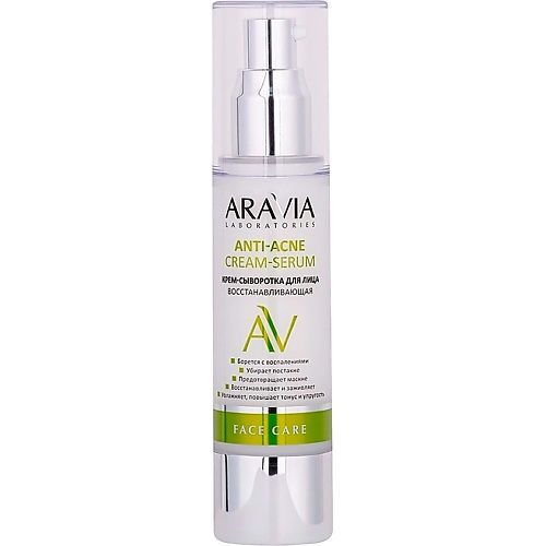 Крем для лица ARAVIA LABORATORIES Крем-сыворотка для лица восстанавливающая Anti-Acne Cream-Serum