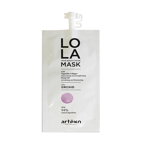 Маска оттеночная ARTEGO CARE FOR BEAUTY Оттеночная Маска Lola Орхидея