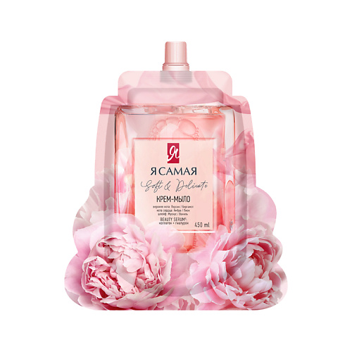Мыло жидкое для умывания Я САМАЯ Крем-мыло Soft & delicate (дой-пак)