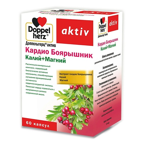 Кардио Боярышник Калий + Магний капсулы