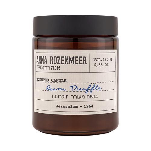 Свеча ароматическая ANNA ROZENMEER Ароматическая свеча Rum Truffle 180 мл