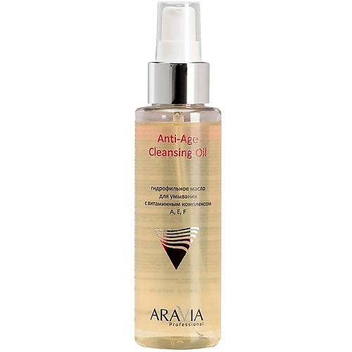 Масло для умывания ARAVIA PROFESSIONAL Гидрофильное масло для умывания с витаминным комплексом А,Е,F Anti-Age Cleansing Oil