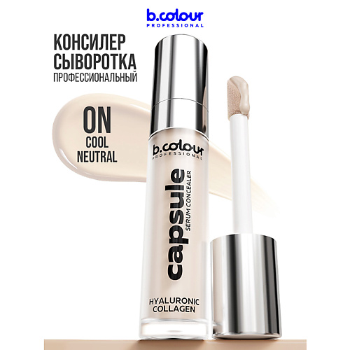 

B.COLOUR PROFESSIONAL Консилер для лица плотный 8, Консилер для лица плотный