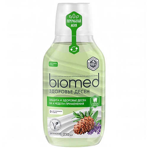 

BIOMED Комплексный натуральный ополаскиватель для полости рта Здоровье десен Multiactive Mouthwash Well Gum 250, Комплексный натуральный ополаскиватель для полости рта Здоровье десен Multiactive Mouthwash Well Gum