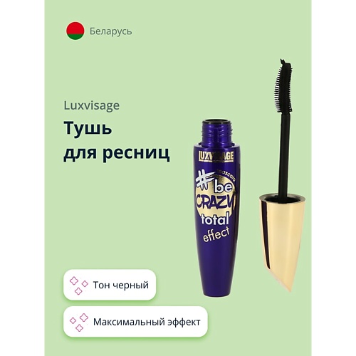 Тушь для ресниц be crazy total effect максимальный эффект