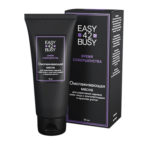 Маска для лица EASY 42 BUSY Омолаживающая маска для укрепления каркаса кожи лица с олигопептидом и трюфелем