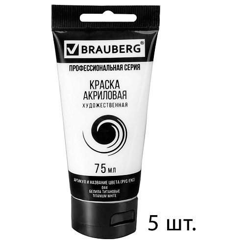 

BRAUBERG Краски акриловые художественные глянцевые 5шт ART CLASSIC, Краски акриловые художественные глянцевые 5шт ART CLASSIC