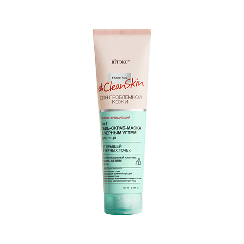Скраб для лица ВИТЭКС Гель-скраб маска для лица CLEAN SKIN от прыщей и черных точек с углем