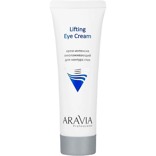 Крем для глаз ARAVIA PROFESSIONAL Крем-интенсив омолаживающий для контура глаз Lifting Eye Cream