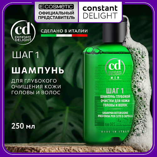 

CONSTANT DELIGHT Шампунь глубокой очистки для волос и кожи головы MEN шаг 1 250, Шампунь глубокой очистки для волос и кожи головы MEN шаг 1