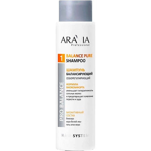 Шампунь для волос ARAVIA PROFESSIONAL Шампунь балансирующий себорегулирующий Pro Balance Balance Pure Shampoo