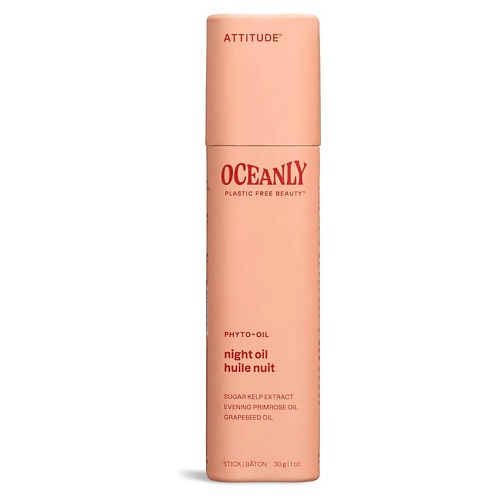 Масло для лица ATTITUDE Ночное масло-стик для лица Oceanly Phyto-Oil Night Oil