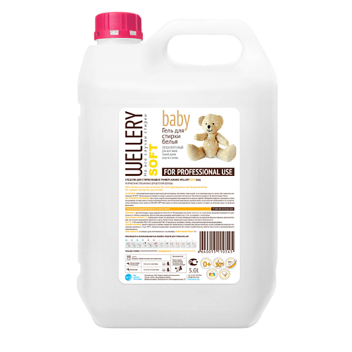

WELLERY Гипоаллергенное средство для стирки детских вещей Soft Baby 5000, Гипоаллергенное средство для стирки детских вещей Soft Baby