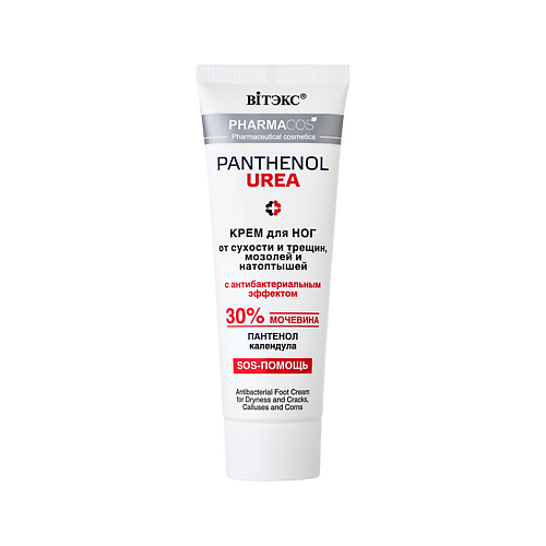 Крем для ног ВИТЭКС Крем для ног PHARMACOS PANTHENOL UREA