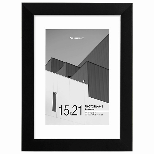 Фоторамка BRAUBERG Рамка 15х21см с паспарту небьющаяся New Age