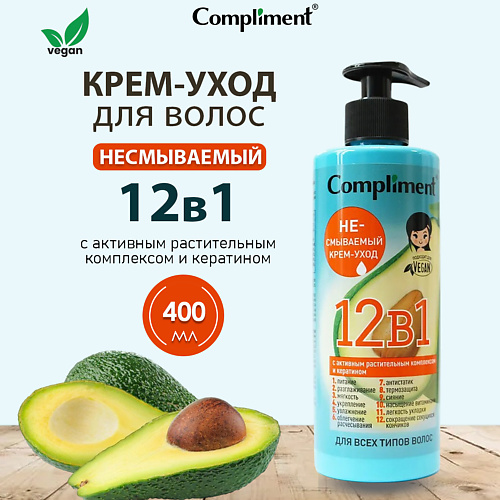 Крем для ухода за волосами COMPLIMENT Sos несмываемый крем-уход для всех типов волос 12 в1