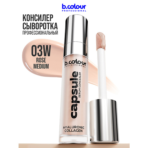 Консилер B.COLOUR PROFESSIONAL Консилер для лица плотный натуральный