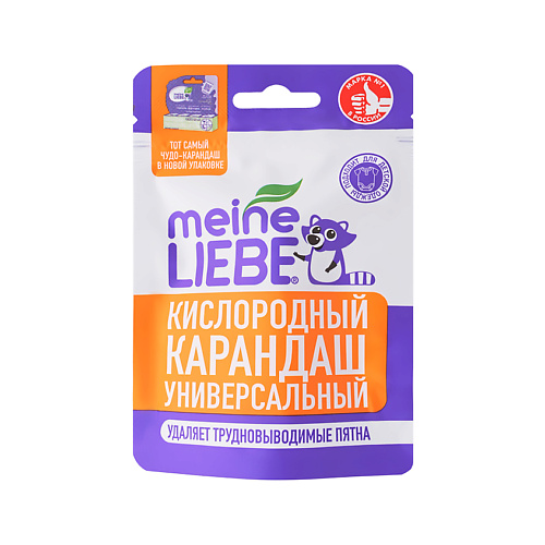 Пятновыводитель MEINE LIEBE Пятновыводитель-карандаш универсальный