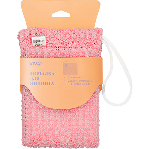 Мочалка VIVAL BEAUTY Мочалка брикет для пилинга с индикатором износа