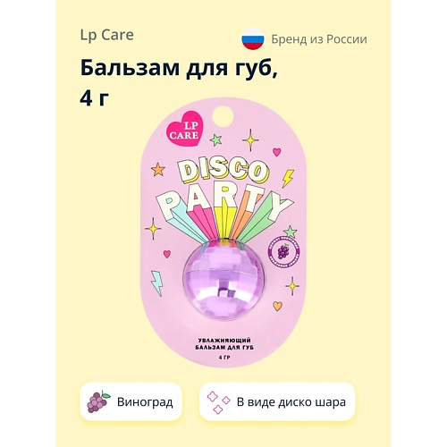 

LP CARE Бальзам для губ DISCO Виноград, Бальзам для губ DISCO Виноград