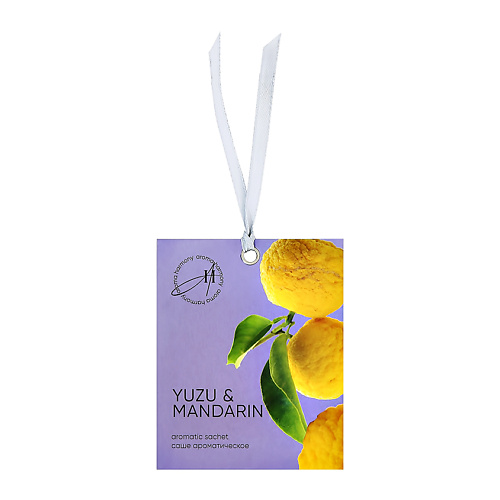 

AROMA HARMONY Саше ароматическое SUMMER Yuzu mandarin, Саше ароматическое SUMMER Yuzu mandarin