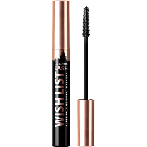

RELOUIS Тушь для ресниц с эффектом суперобьема Lash Wish List, Тушь для ресниц с эффектом суперобьема Lash Wish List