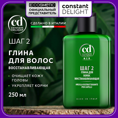 Глина для волос восстанавливающая MEN шаг 2
