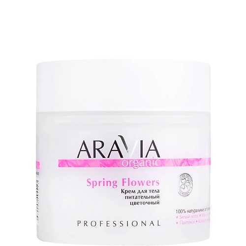 Крем для тела ARAVIA ORGANIC Крем для тела питательный цветочный Spring Flowers