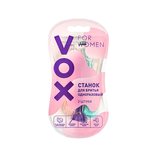 Станок для бритья VOX Станок для бритья одноразовый FOR WOMEN 3 лезвия