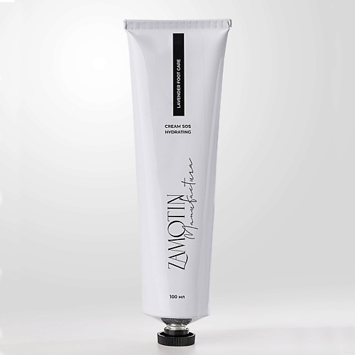 Крем для ног ZAMOTIN MANUFACTURA LAVENDER FOOT CARE Крем для ног интенсивно увлажняющий с маслом лаванды