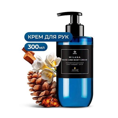 Крем для рук GRASS Milana Oud Rood Парфюмированный крем для рук и тела