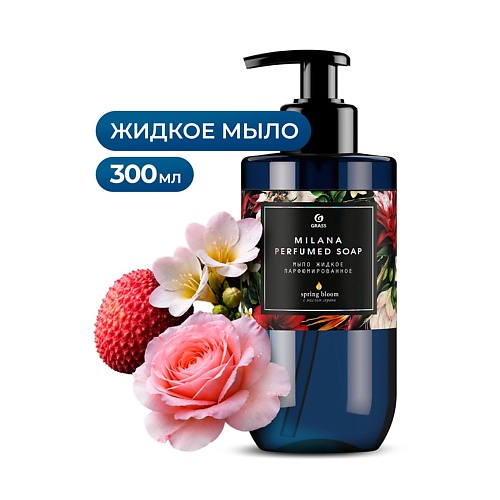 Мыло жидкое GRASS Milana Spring Bloom Мыло жидкое парфюмированное